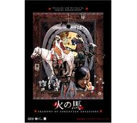 Shadows of Forgotten Ancestors