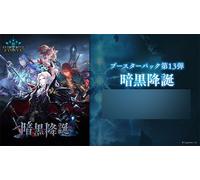 Shadowverse EVOLVE Booster Pack 13 SCATOLA "Nascita Oscura" 12 confezioni × 8...