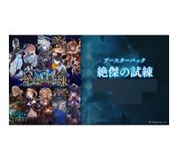 Shadowverse EVOLVE Zekketsu No Shiren Scatola Booster TCG UFFICIALE GIAPPONE