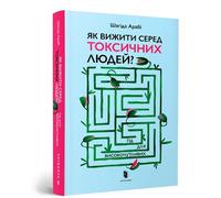 `Arabi, Shahida` Guide To Dealing With Toxic People Book NUOVO