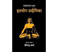 Shailendra Sharma Hatha Yoga Pradipika (Hindi) (Tascabile)