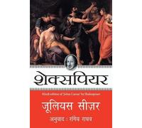 Shakespeare Julius Caesar Book NUOVO