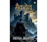 Shakespeare Ke Prasiddh Natak: Macbeth (¿¿¿¿¿¿¿¿¿ ¿¿ ¿¿¿¿¿¿¿¿ ¿¿¿¿ : ¿¿¿¿¿¿)