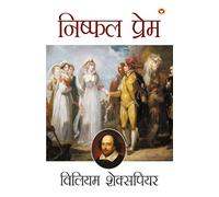 Shakespeare Ke Prasiddh Natak: Nishfal Prem (¿¿¿¿¿¿¿¿¿ ¿¿ ¿¿¿¿¿¿¿¿ ¿¿¿¿ : ¿¿¿¿¿¿ ¿¿¿¿¿)