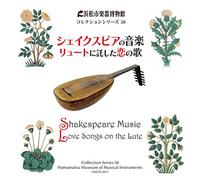 Shakespeare Music-Love Songse
