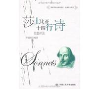 Shakespeare sonnet Famous Oppression (senior English elective textbooks Famous Oppression Series)(Chinese Edition)