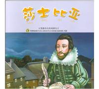 Shakespeare(The Greatest Genius of Drama in Human History) (Chinese Edition)