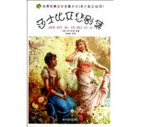 Shakespeare tragedy set (Color version for youth) (Chinese Edition)