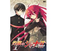 Shakugan No Shana 2.1 - Shakugan No Shana 2. 1