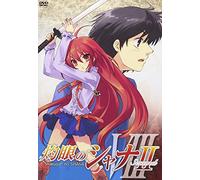 SHAKUGAN NO SHANA 2.8 - ANIMAT