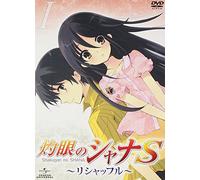 Shakugan No Shana S Vol. I [09