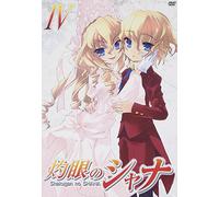 Shakugan No Shana Vol. 4