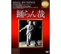 Fred Astaire - Shall We Dance [Edizione: Giappone]