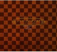 Shall We Dance - for Standard