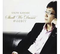 Shall We DanceãŒè¨€ãˆãªãã¦