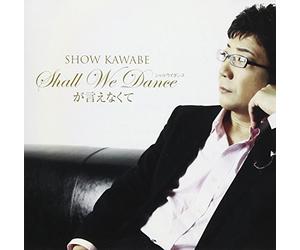 Shall We DanceãŒè¨€ãˆãªãã¦