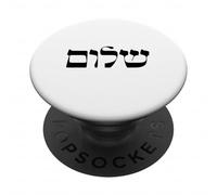 Shalom Pace in ebraico Minimalista Tipografia nero Israele PopSockets PopGrip Adesivo