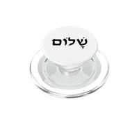Shalom Parola ebraica Pace PopSockets PopGrip per MagSafe