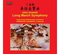 Shande/ Hong Kong Philharmonic Orchestra - Long March Symphony