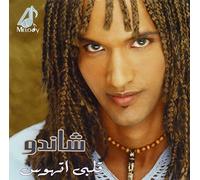 Shando - Albi et' Hawas!