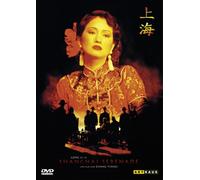 Shanghai Serenade
