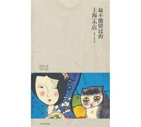 Shanghai shops that you can not miss 2012TOP100 (Chinese Edition)