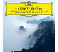 Shanghai Symphony Orchestra Long Yu - The Song Of The Heart