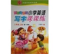 Shanghai version of the Oxford Primary English writing practice sophomore album Division 2A copybook Huaxia Chinese famous brand rolls(Chinese Edition)