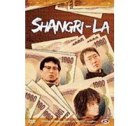 Shangri-La (DVD) Sho Aikawa Shiro Sano Yu Tokui Midoriko Kimura Kogan Ashiya