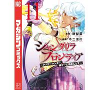 Shangri-La Frontier (11) ~Basic Game Hunter, Let`S Challenge The Go.. Book NUOVO