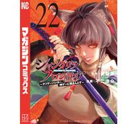 Shangri-La Frontier (22) ~Basic Game Hunter, Let`S Challenge The Go.. Book NUOVO