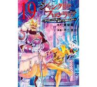 Shangri-La Frontier Vol.19 fumetto manga in lingua giapponese