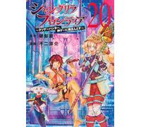 Shangri-La Frontier Vol.20 fumetto manga in lingua giapponese