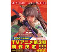 Shangri-La Frontier Vol.22 Expansion Pass Manga Book in lingua giapponese fum...
