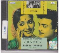 Shanthi Nilayam / Ramu / Vazhkai Padagu [Tamil Films ] Music Viswanathan