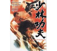 Shao Lin Kung Fu