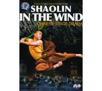 Shaolin in the Wind - Shaolin in the Wind