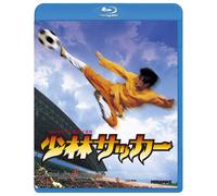 Shaolin Soccer (Blu-ray) Chow Sing-Chi
