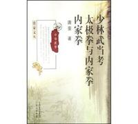 Shaolin Wudang Dynasty Tai Chi and Internal Martial Arts Internal Martial Arts