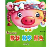 Shape, Number And Color (Chinese Edition)