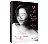 Shaping Life: 12 Replicable Exercises for Those at a Turning Point (Chinese Edition)
