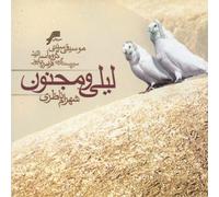 Sharam Nazeri - Leylio Majnoun