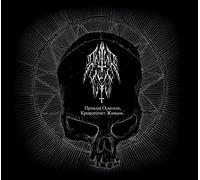 Shard Of Truth / Bleed Live