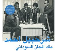 Sharhabil Ahmed The King Sudanese Jazz (Vinyl LP) 12" Album