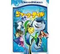Shark Tale Special Edition [04