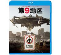Sharlto Copley - District 9 [Edizione: Giappone]
