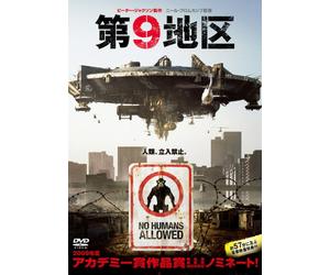 Sharlto Copley - District 9 [Edizione: Giappone]