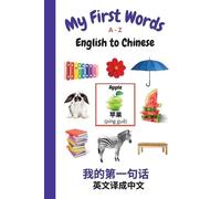 Sharon Purtill My First Words A - Z English to Chinese (Tascabile)