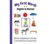 Sharon Purtill My First Words A - Z English to Russian (Tascabile)