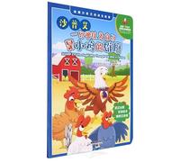 SHARP EYE The Eagle Who Thought He Was a Chicken(English and Chinese Edition)